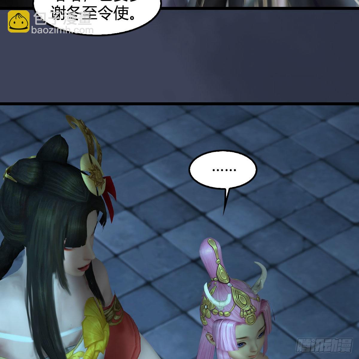 🍼堕玄师 第620话：山中小轿 第16页