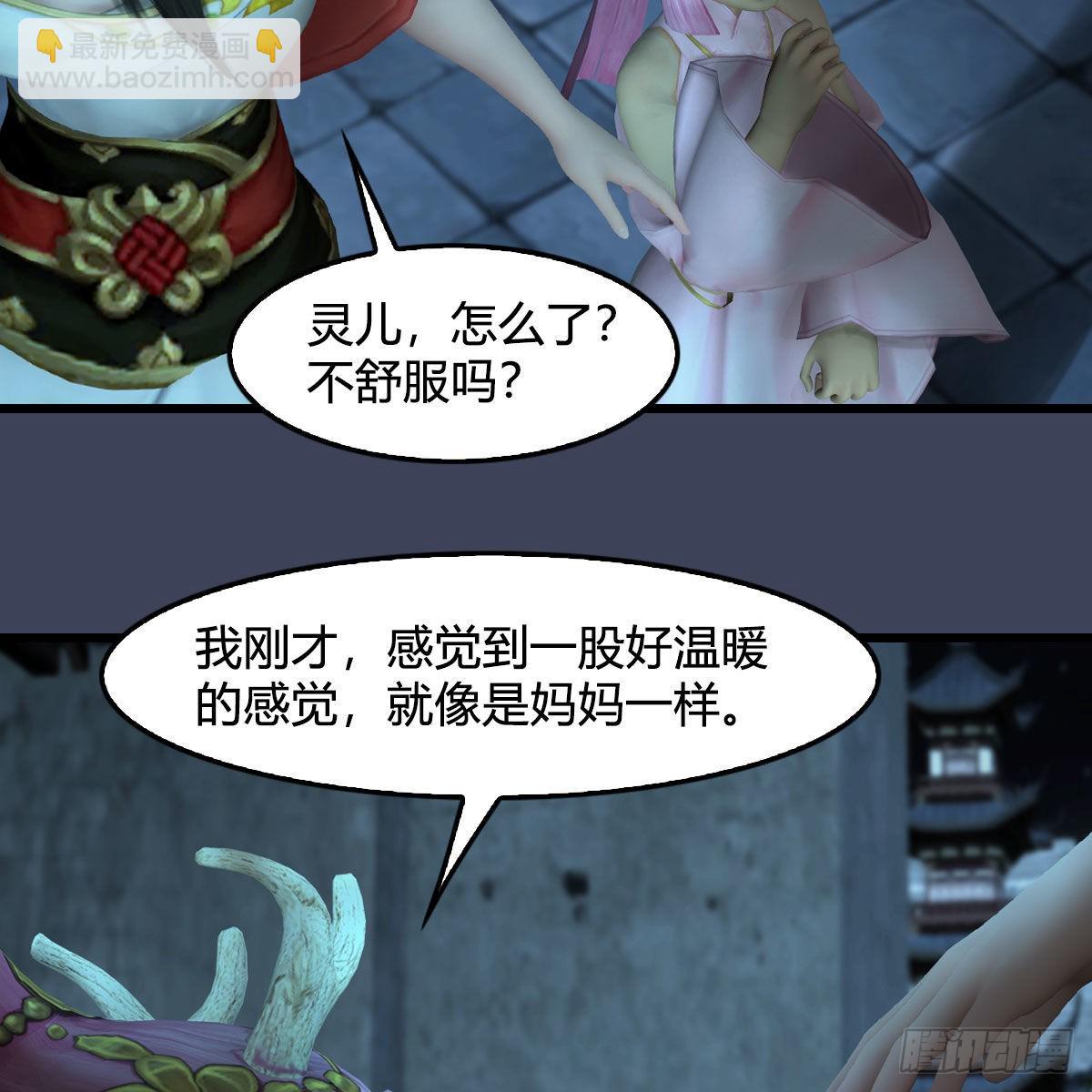 🍼堕玄师 第620话：山中小轿 第17页