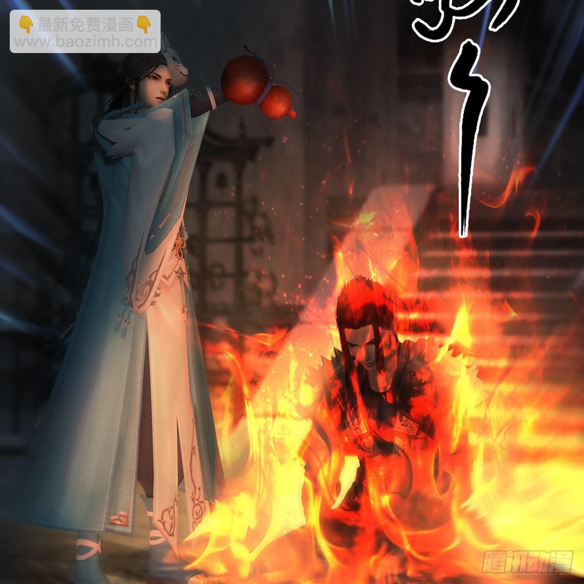 🍼堕玄师 第620话：山中小轿 第21页