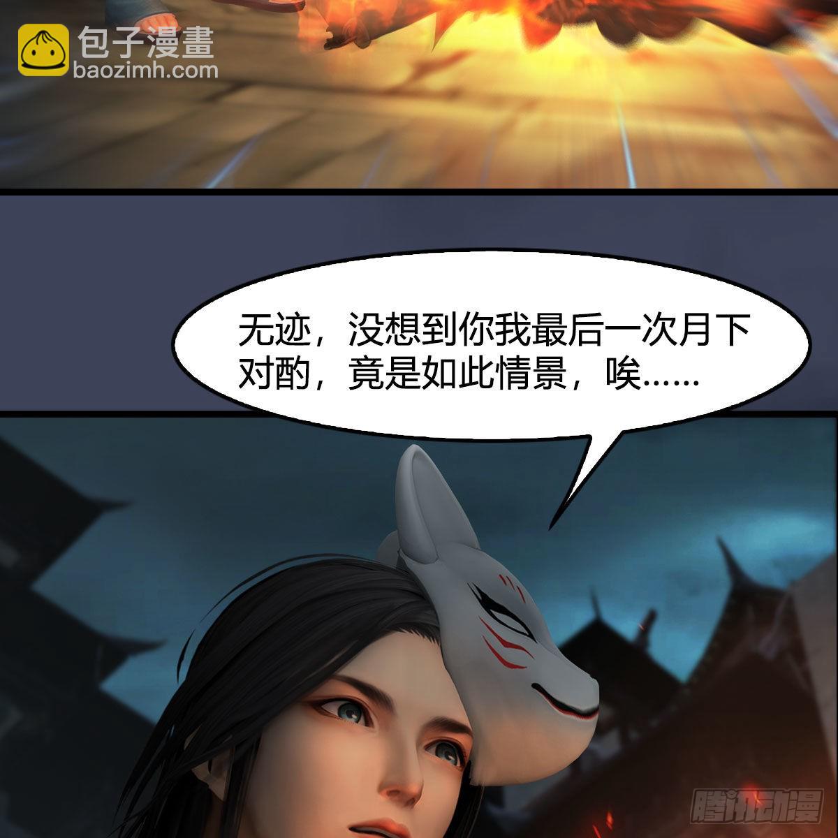 🍼堕玄师 第620话：山中小轿 第22页