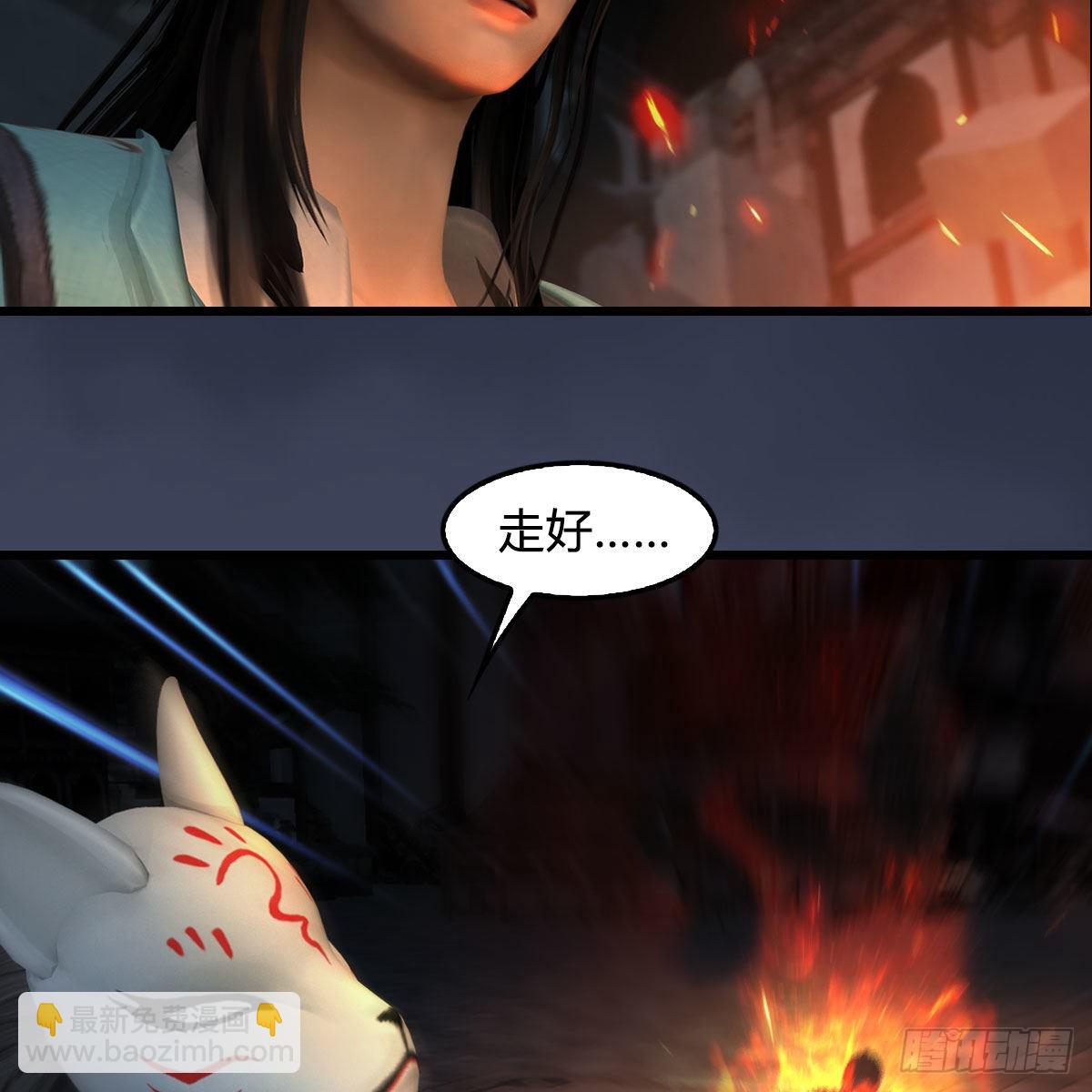 🍼堕玄师 第620话：山中小轿 第23页