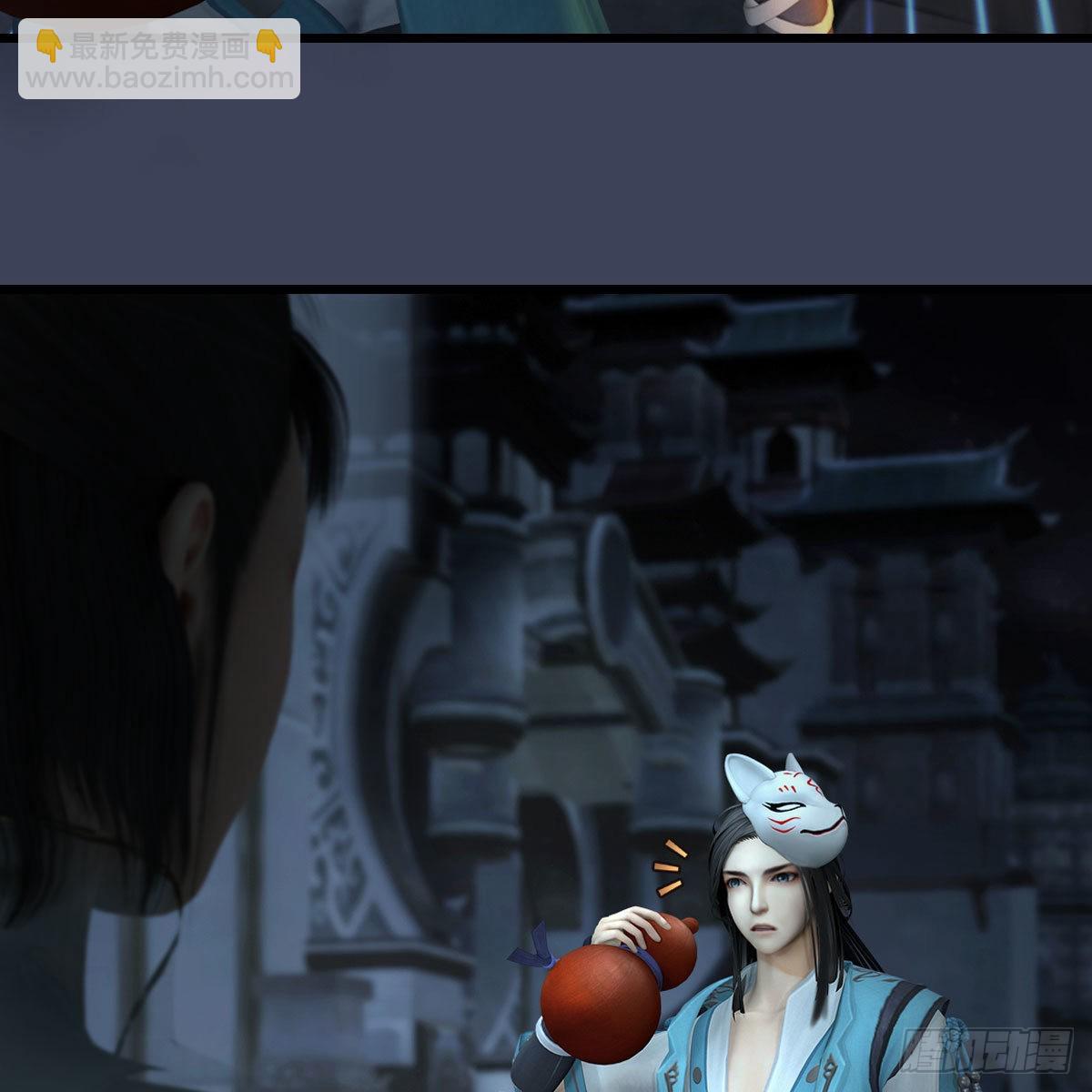 🍼堕玄师 第620话：山中小轿 第25页