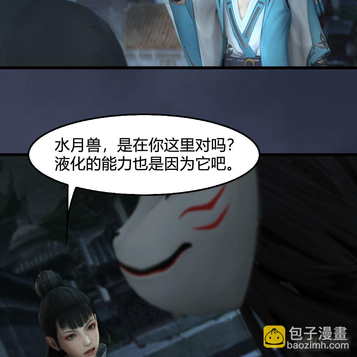 🍼堕玄师 第620话：山中小轿 第26页