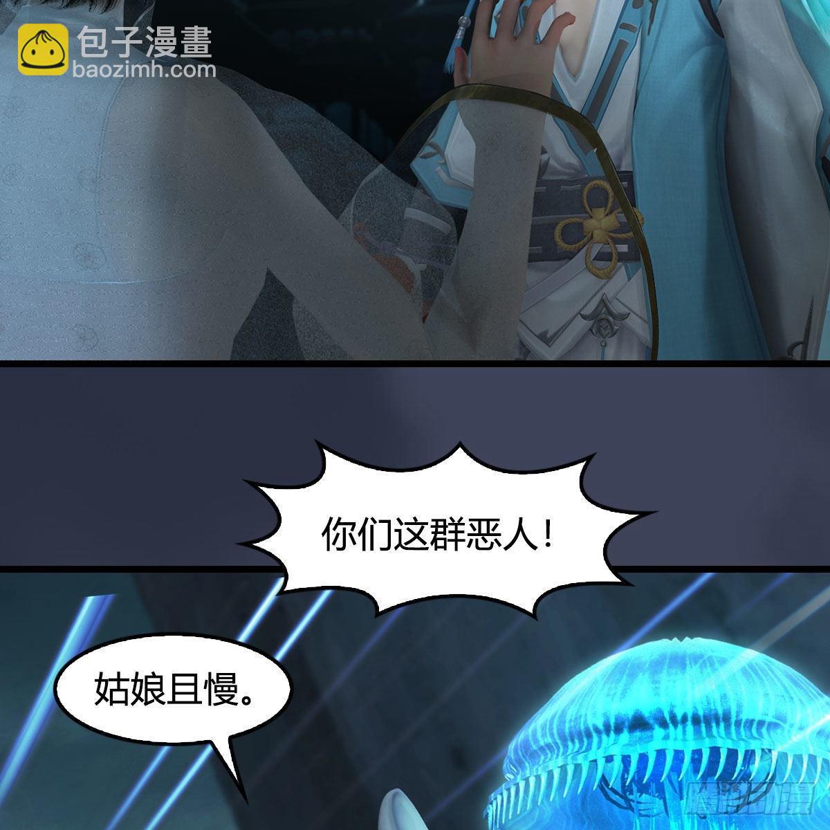 🍼堕玄师 第620话：山中小轿 第31页