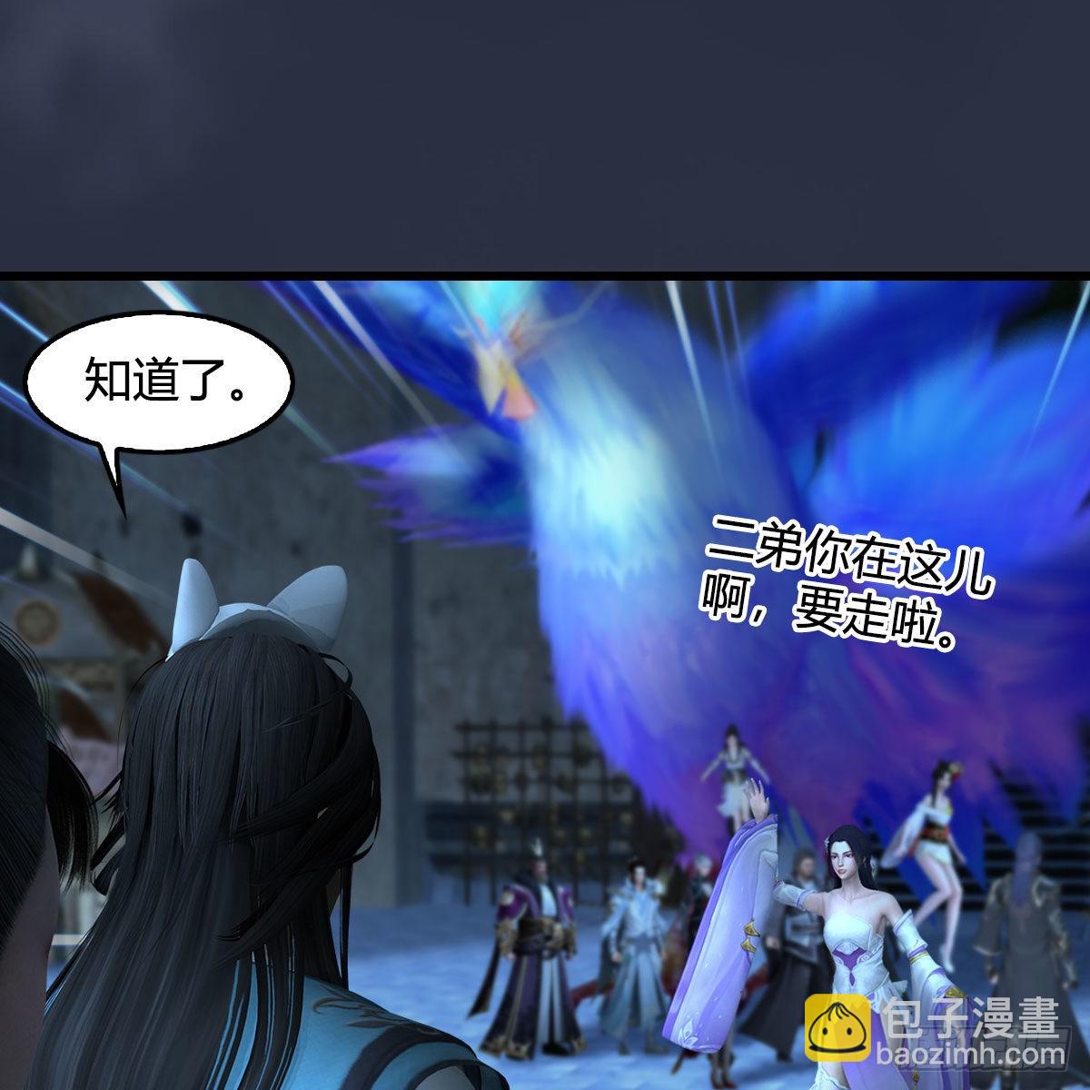 🍼堕玄师 第620话：山中小轿 第37页