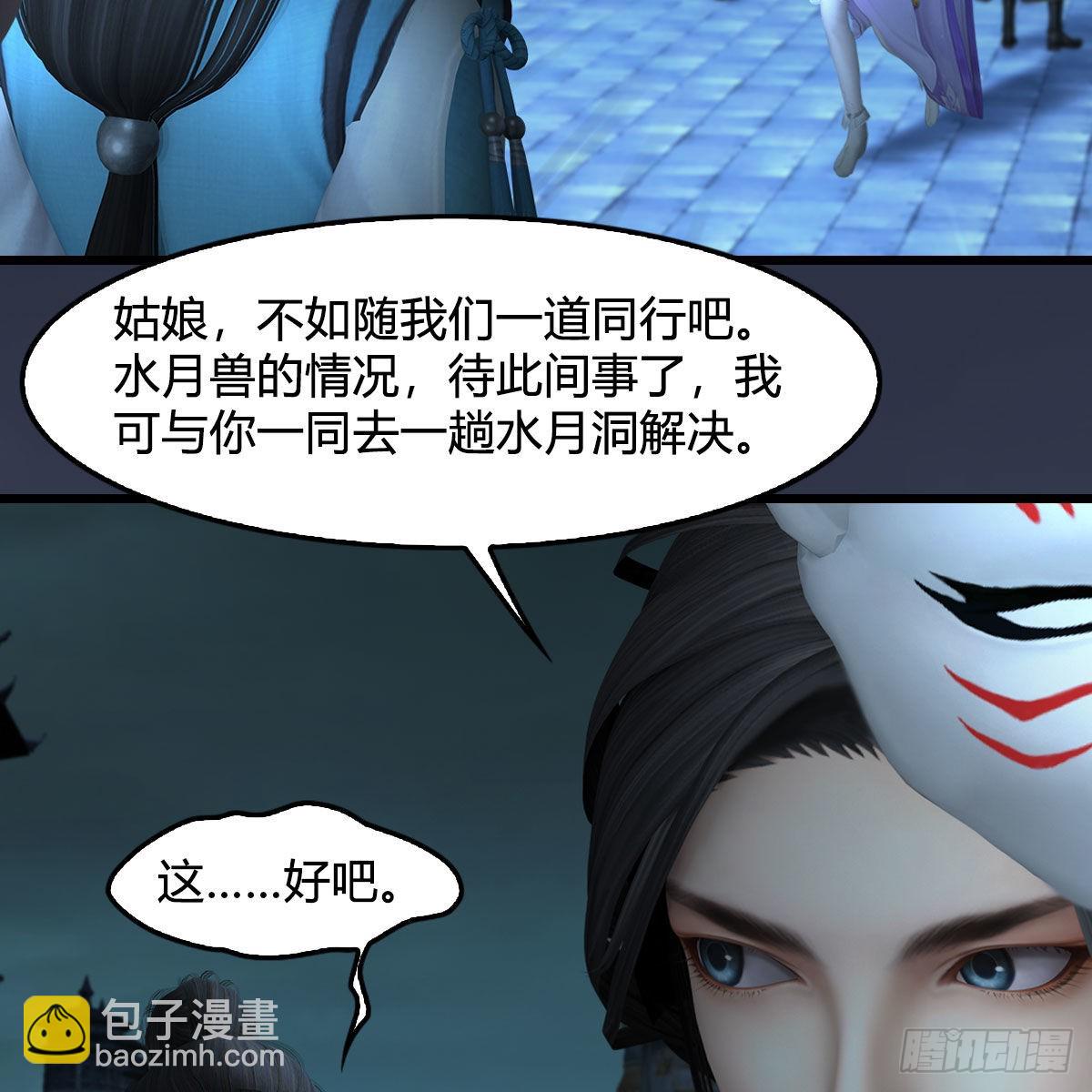 🍼堕玄师 第620话：山中小轿 第38页