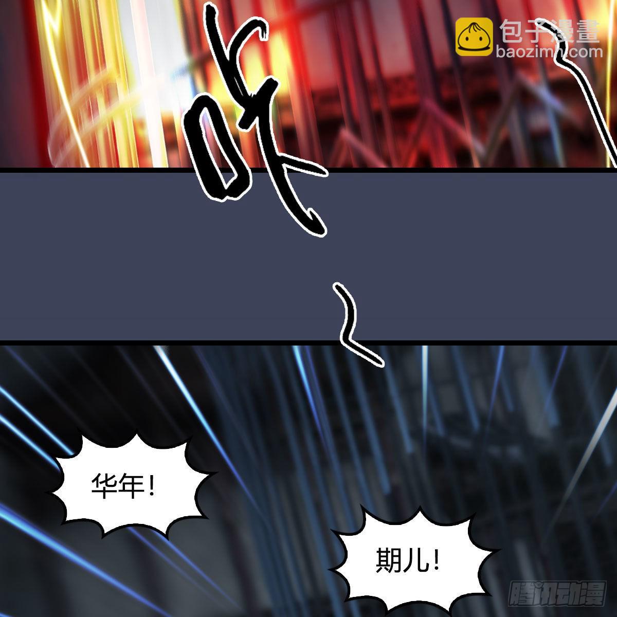 🍼堕玄师 第620话：山中小轿 第4页