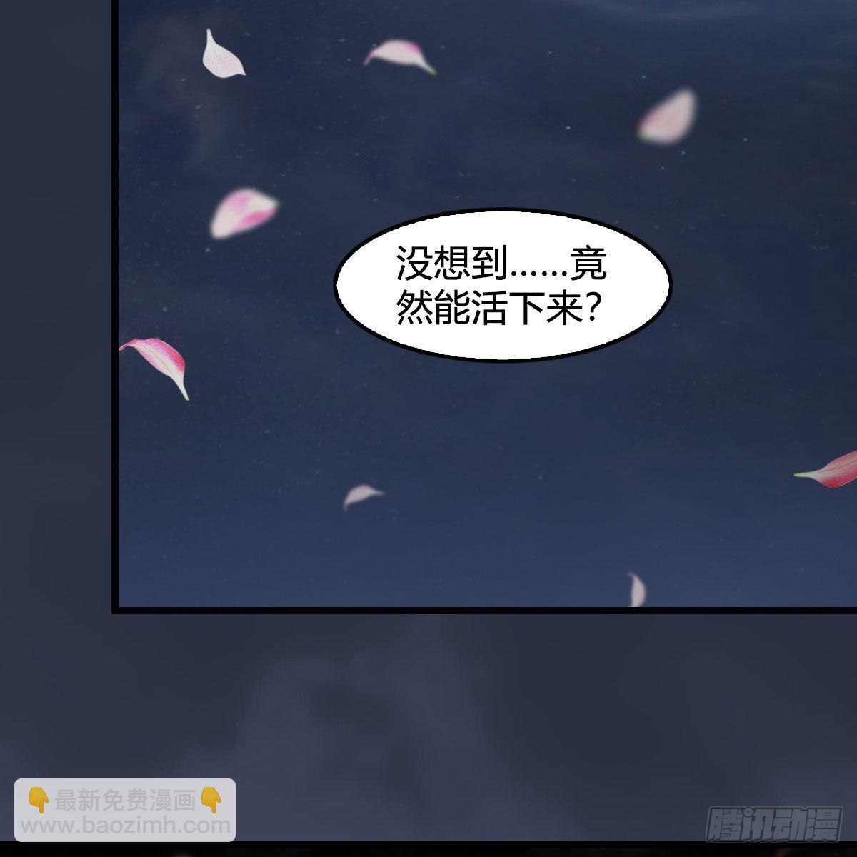 🍼堕玄师 第620话：山中小轿 第42页