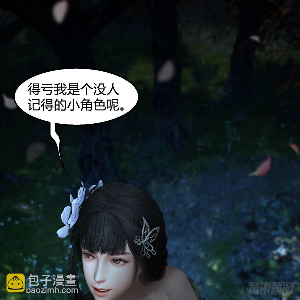 🍼堕玄师 第620话：山中小轿 第43页