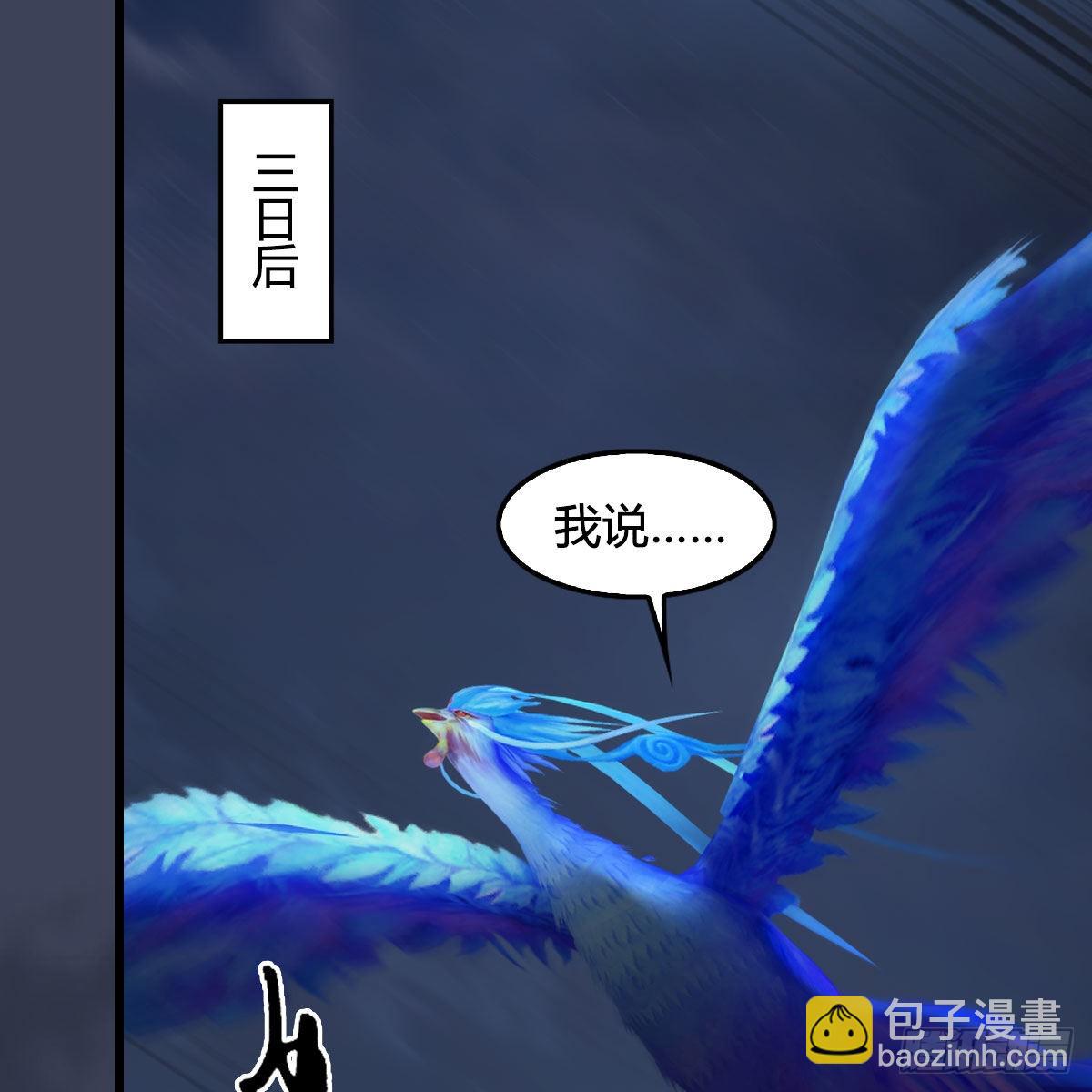 🍼堕玄师 第620话：山中小轿 第47页