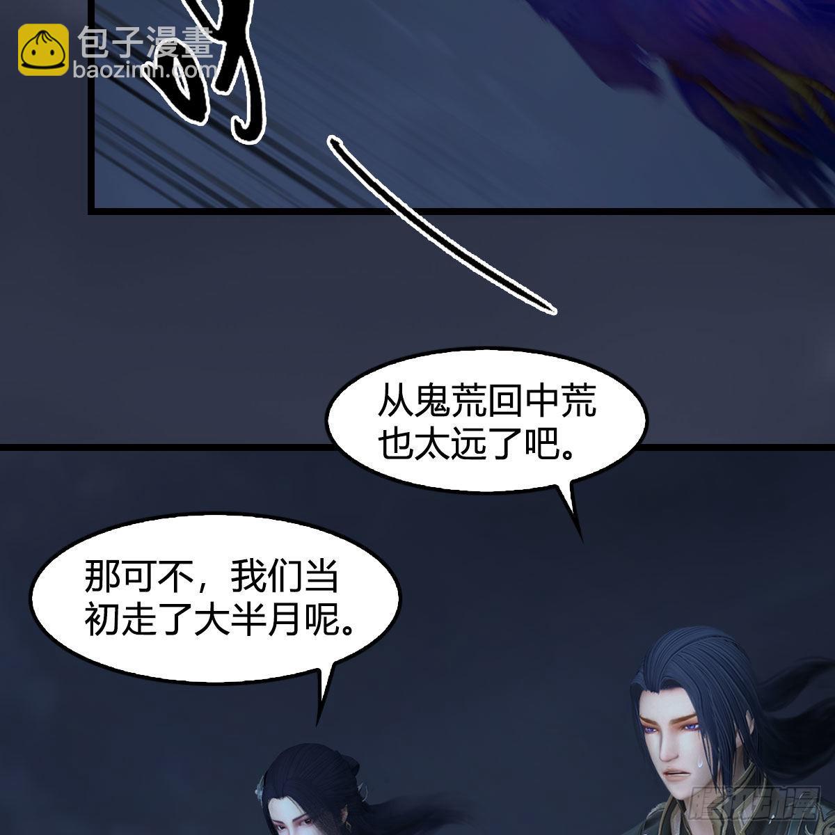 🍼堕玄师 第620话：山中小轿 第48页