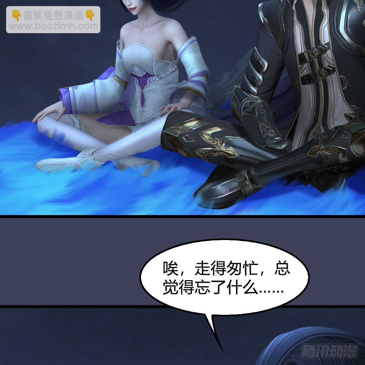 🍼堕玄师 第620话：山中小轿 第49页