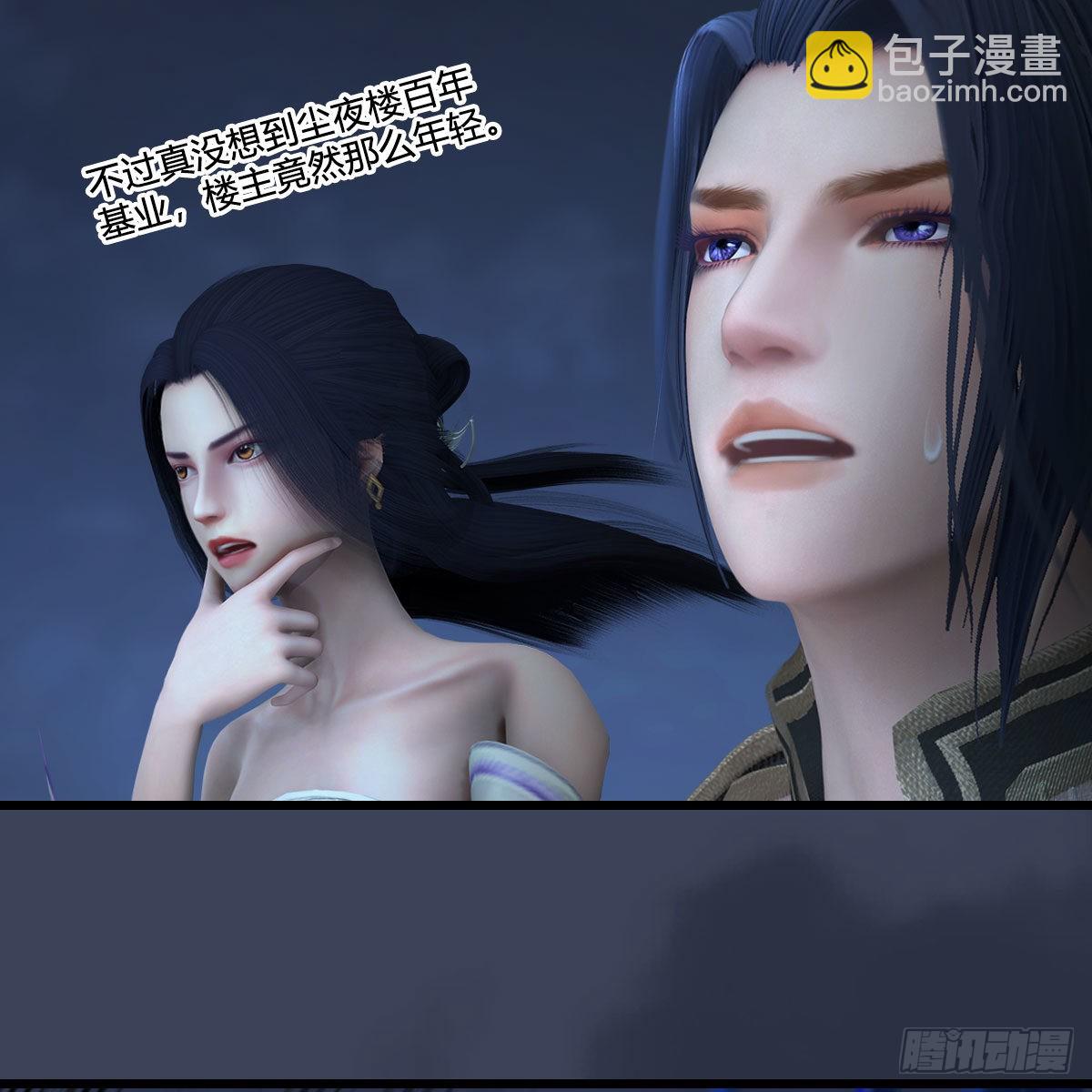 🍼堕玄师 第620话：山中小轿 第50页