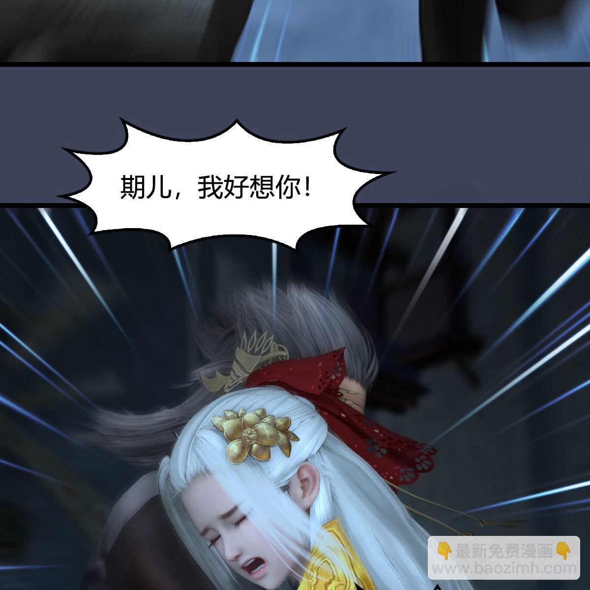 🍼堕玄师 第620话：山中小轿 第6页