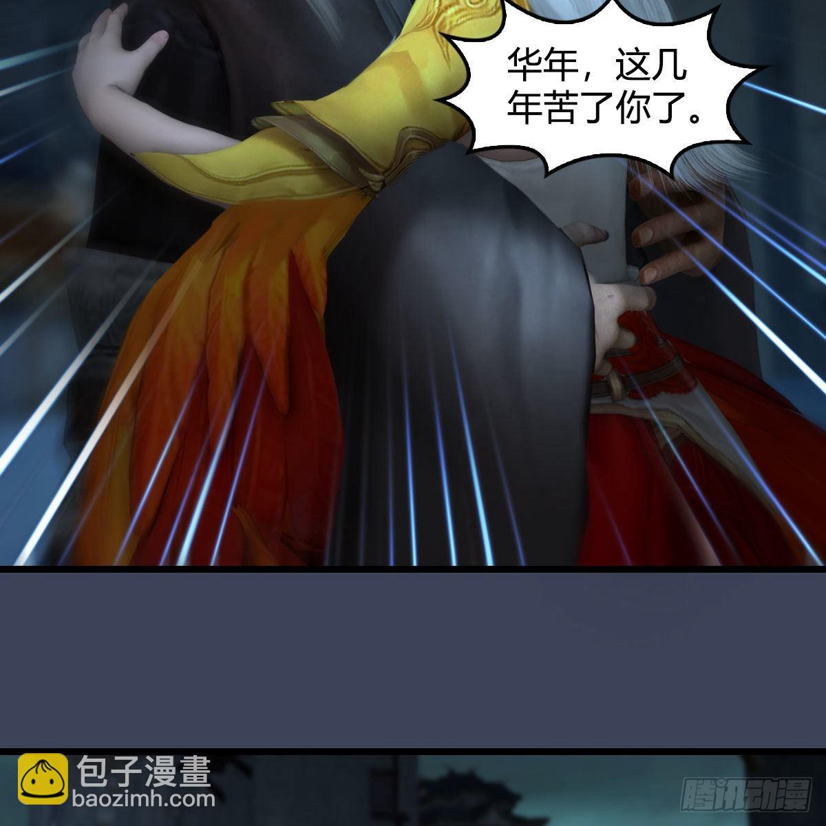 🍼堕玄师 第620话：山中小轿 第7页