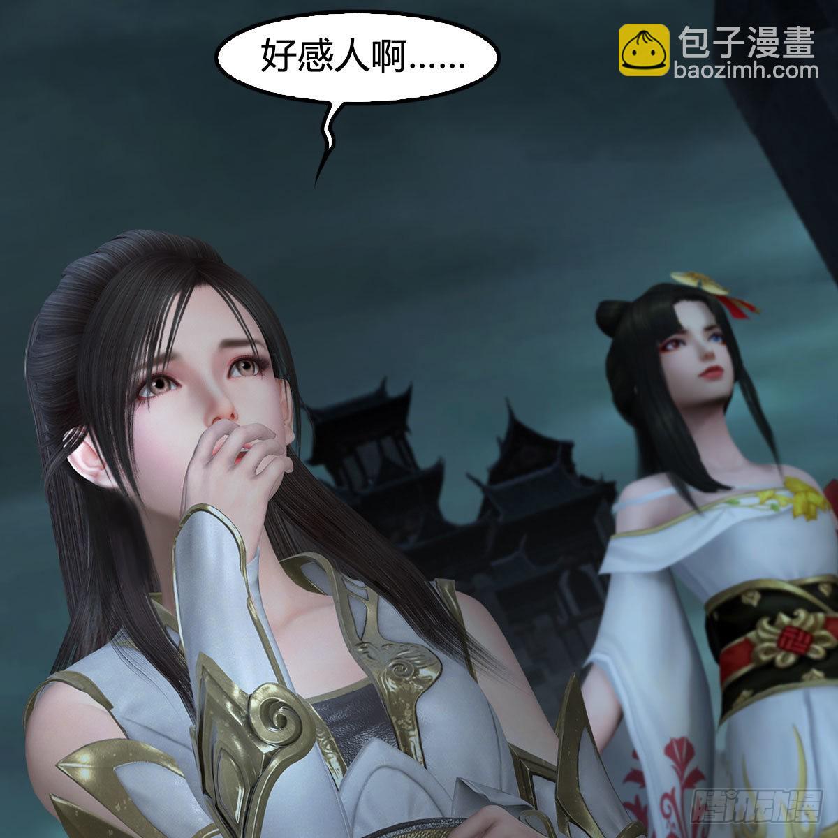 🍼堕玄师 第620话：山中小轿 第9页