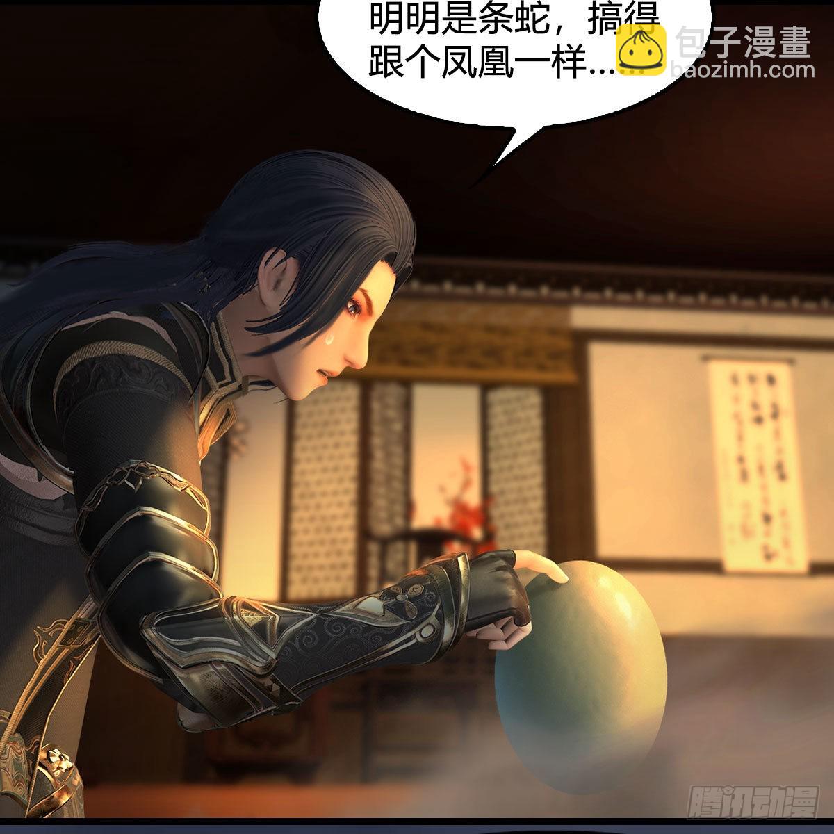 🍼堕玄师 第622话：四荒约定 第11页