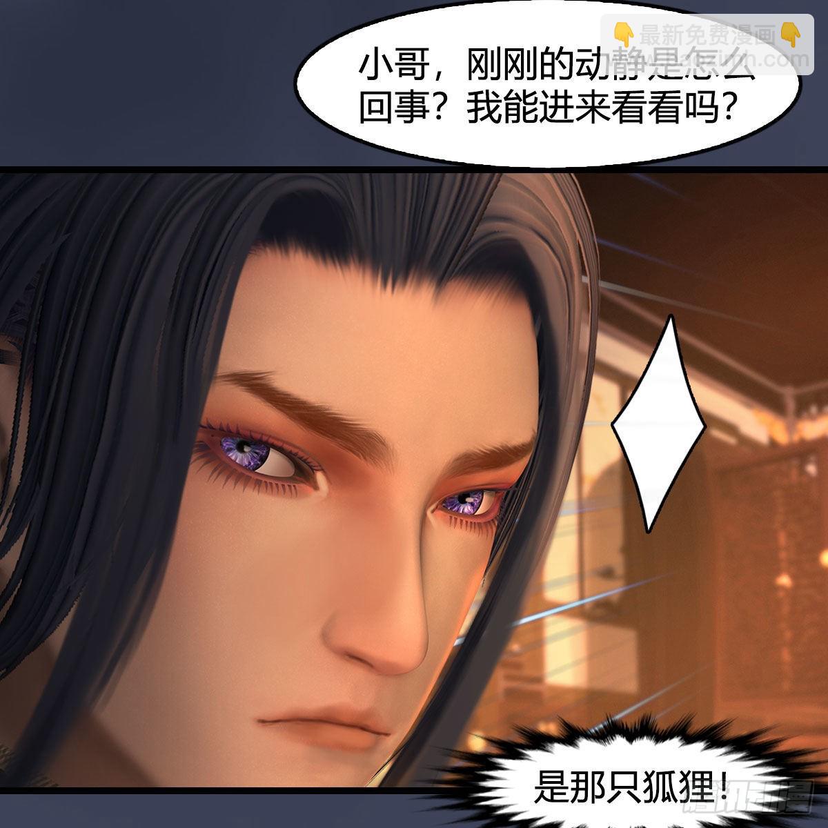 🍼堕玄师 第622话：四荒约定 第12页