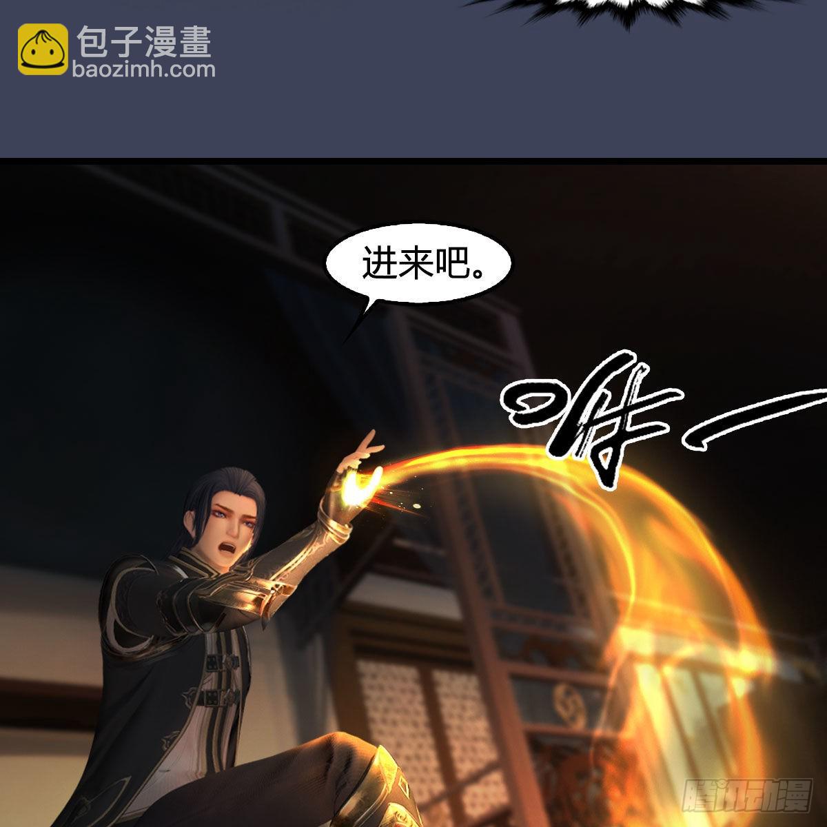 🍼堕玄师 第622话：四荒约定 第13页