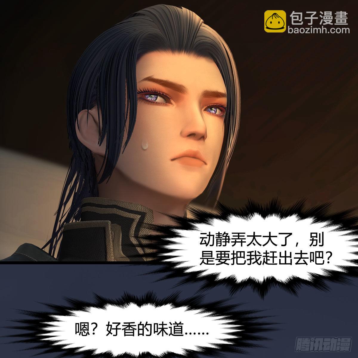 🍼堕玄师 第622话：四荒约定 第15页
