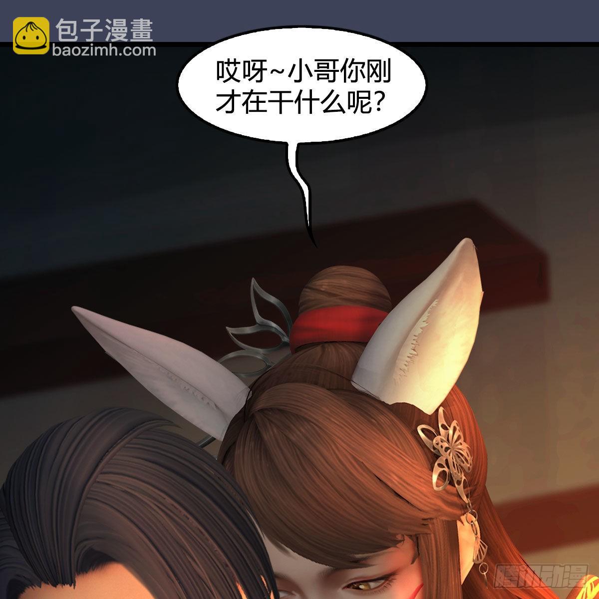 🍼堕玄师 第622话：四荒约定 第17页