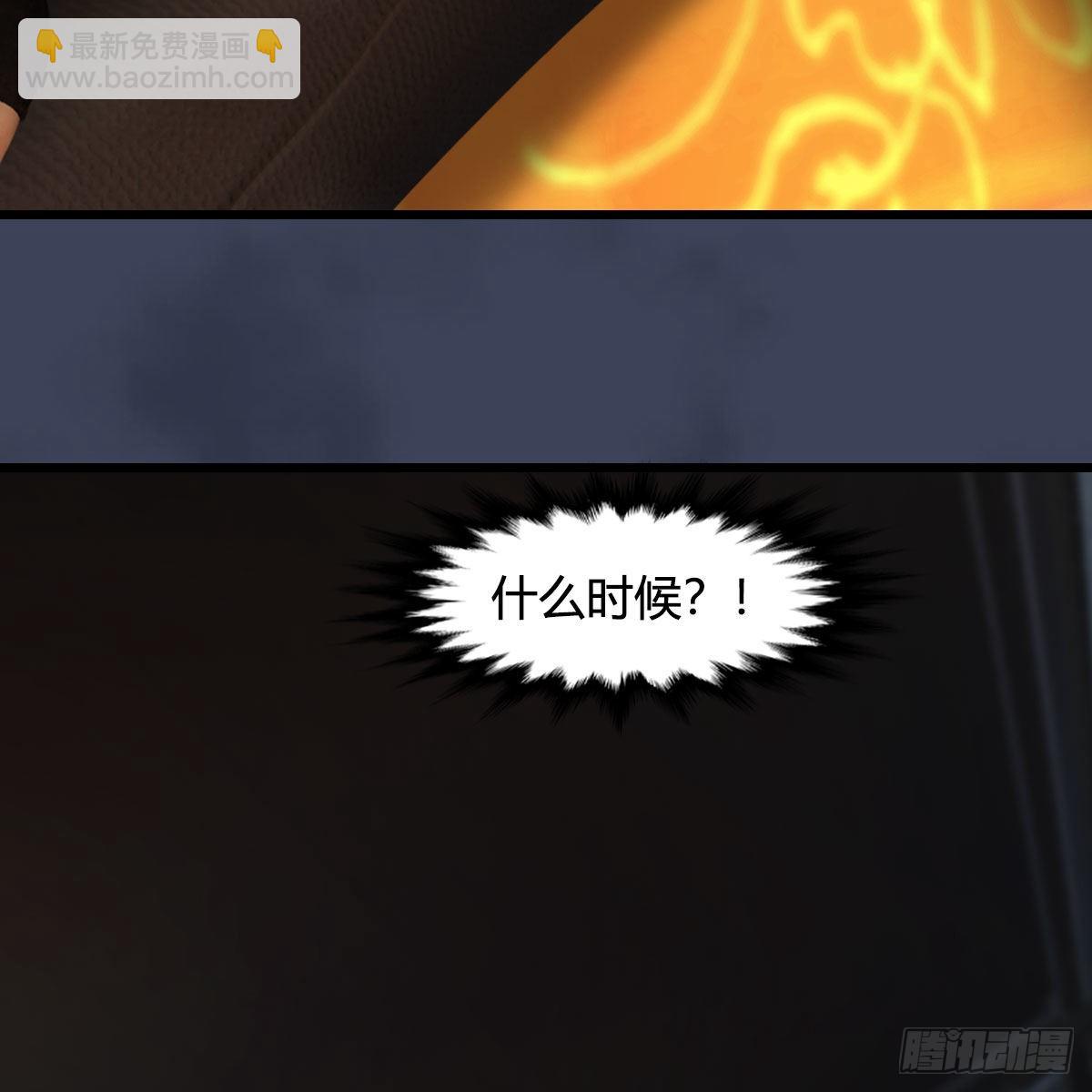 🍼堕玄师 第622话：四荒约定 第20页