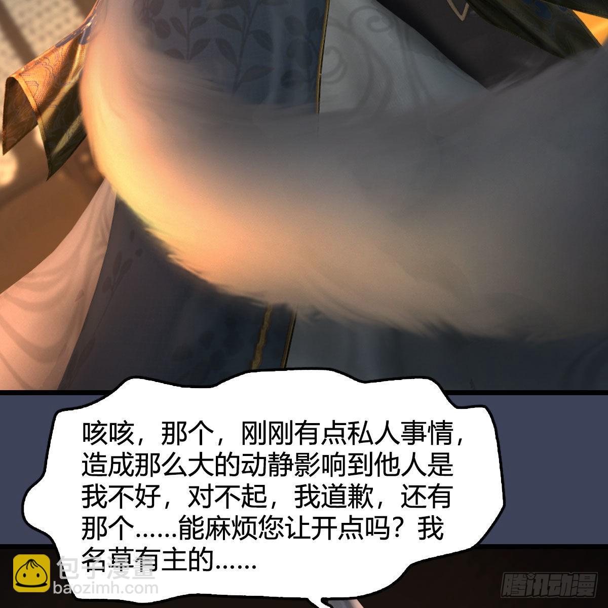 🍼堕玄师 第622话：四荒约定 第22页