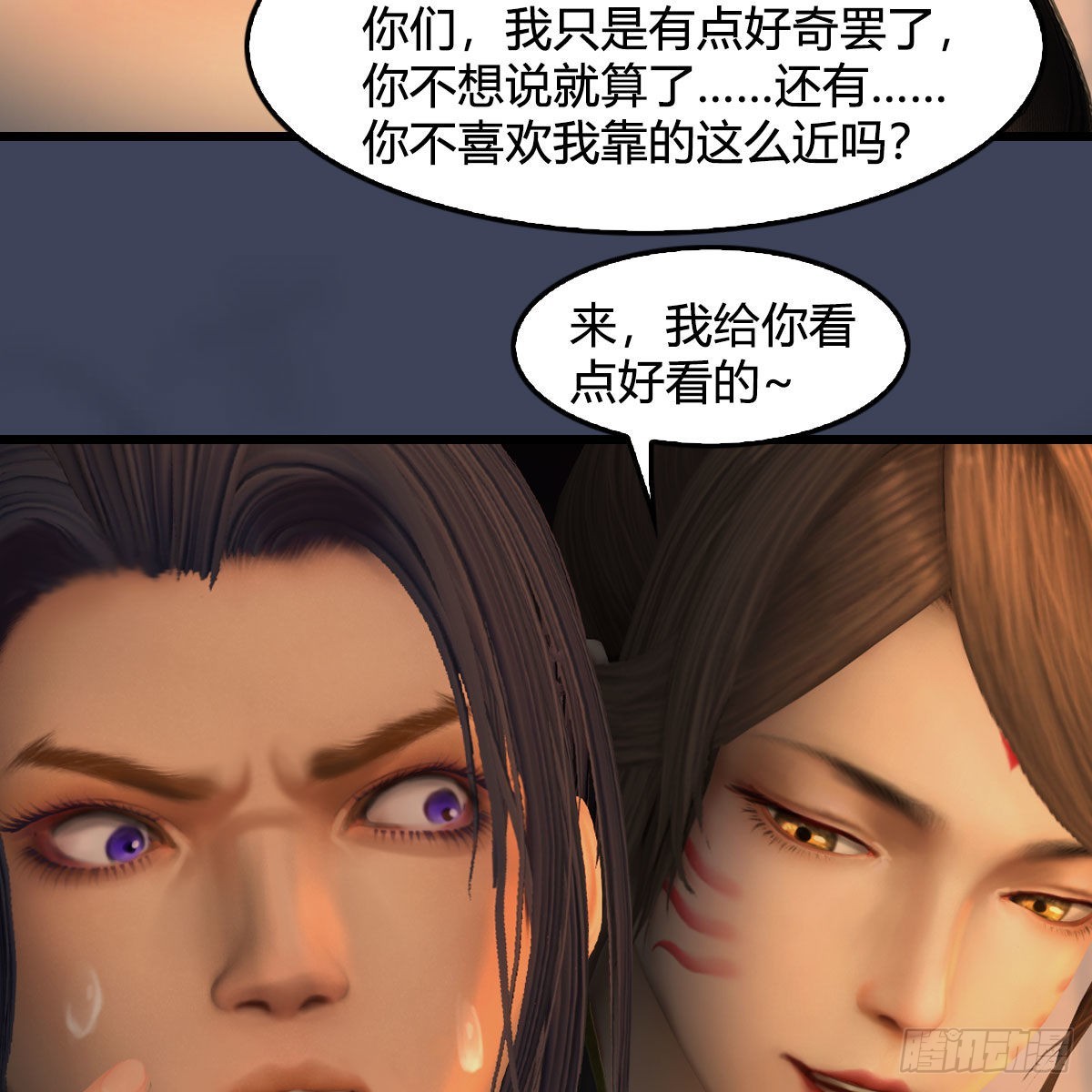 🍼堕玄师 第622话：四荒约定 第24页