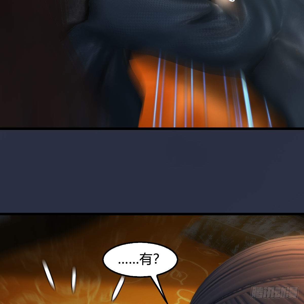 🍼堕玄师 第622话：四荒约定 第27页