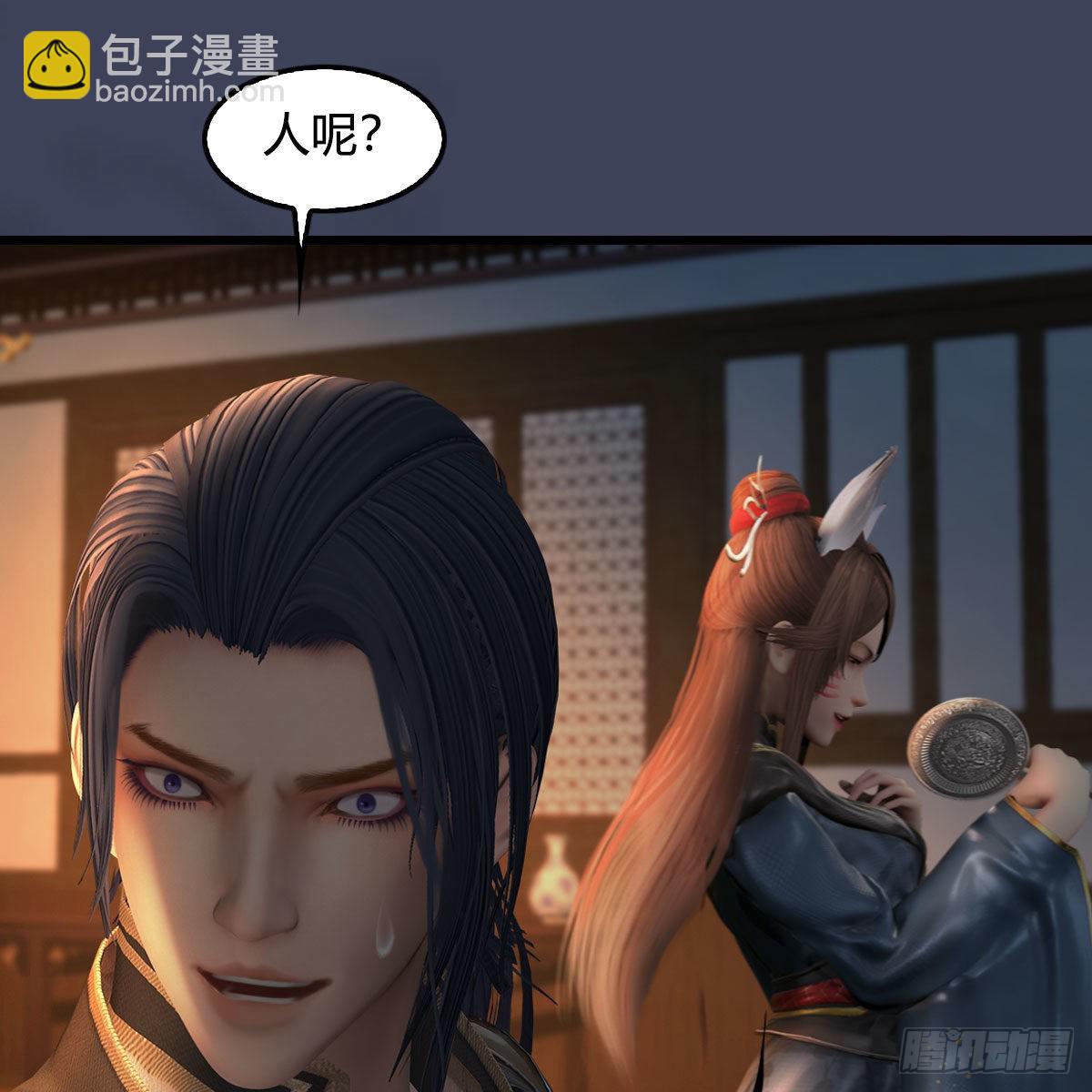 🍼堕玄师 第622话：四荒约定 第29页