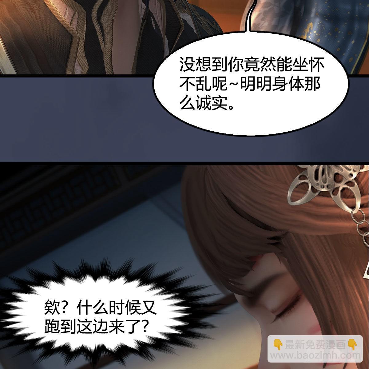 🍼堕玄师 第622话：四荒约定 第30页