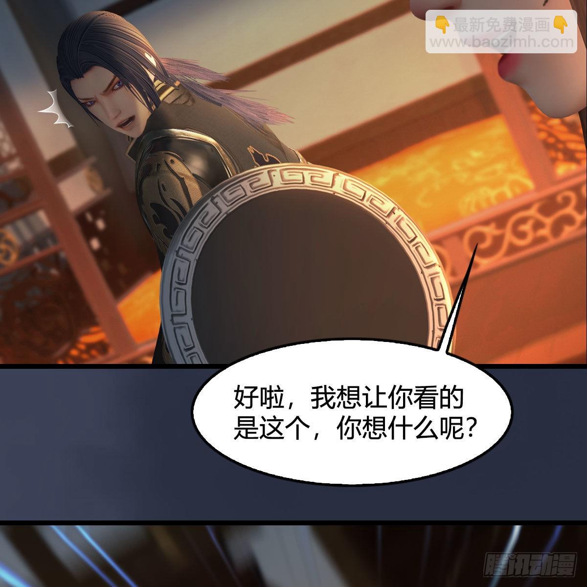 🍼堕玄师 第622话：四荒约定 第31页