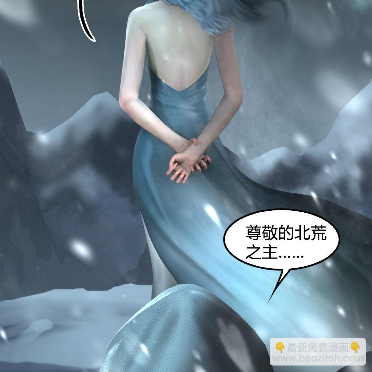 🍼堕玄师 第622话：四荒约定 第39页