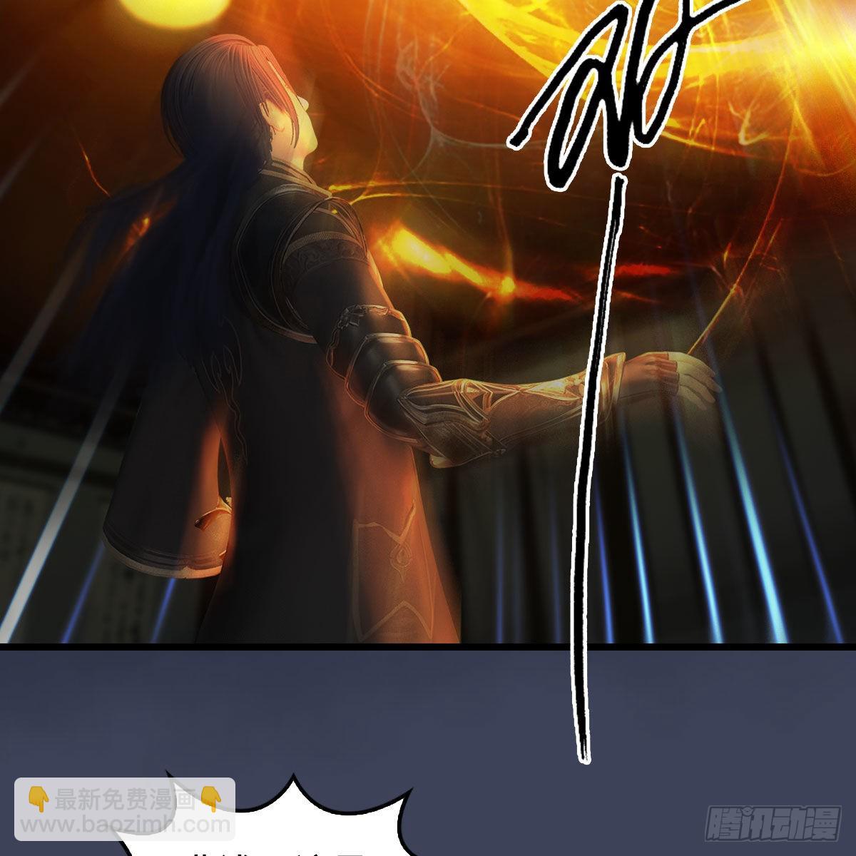 🍼堕玄师 第622话：四荒约定 第4页