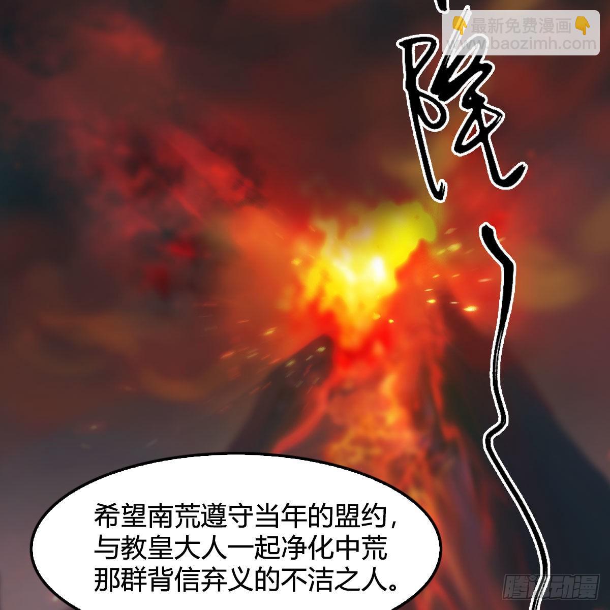 🍼堕玄师 第622话：四荒约定 第43页