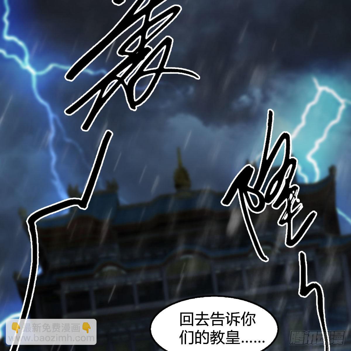 🍼堕玄师 第622话：四荒约定 第47页