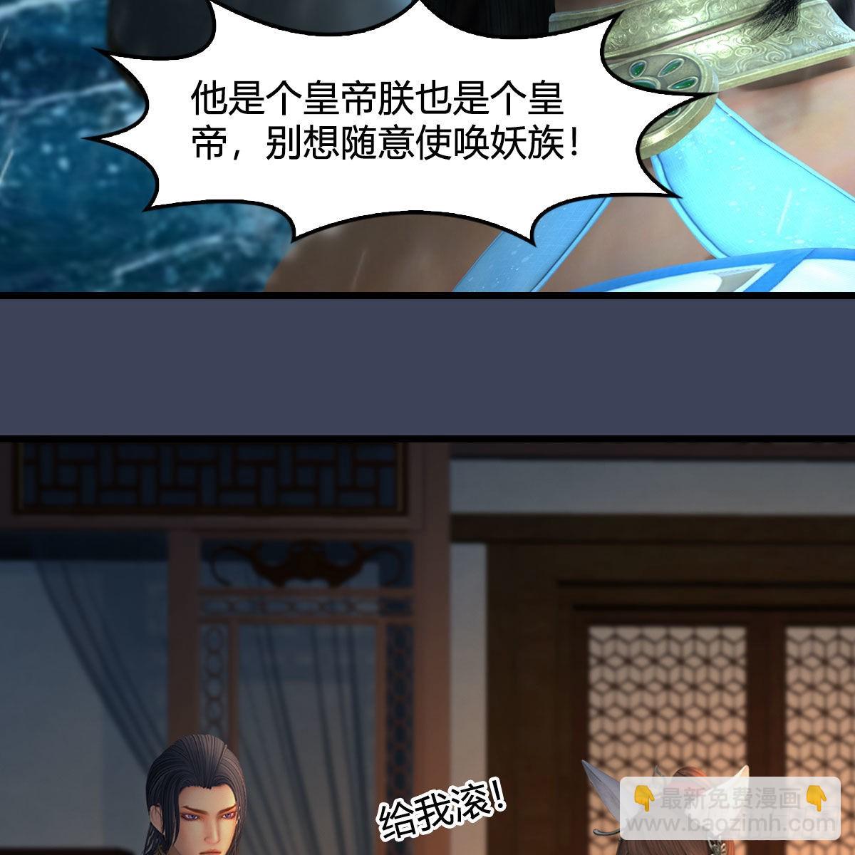 🍼堕玄师 第622话：四荒约定 第50页