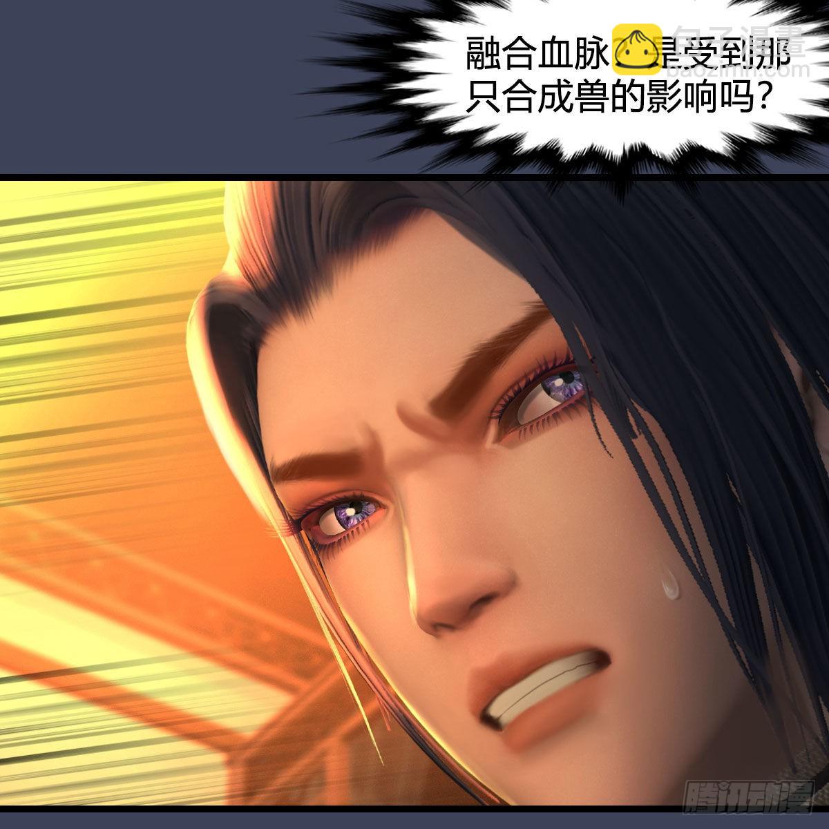 🍼堕玄师 第622话：四荒约定 第6页