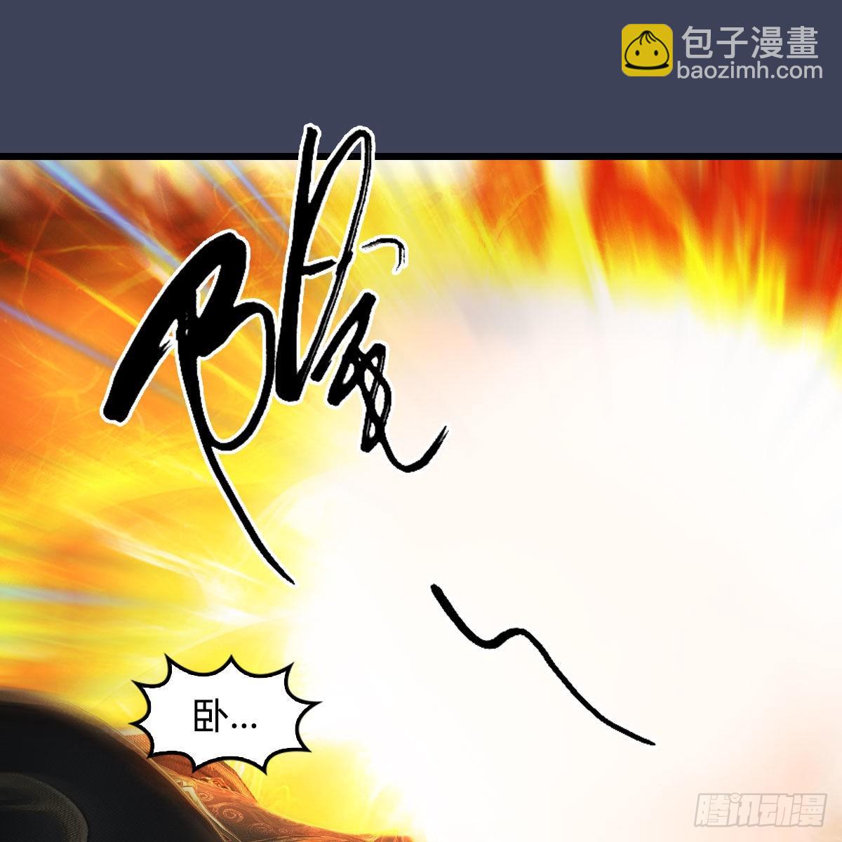 🍼堕玄师 第622话：四荒约定 第7页