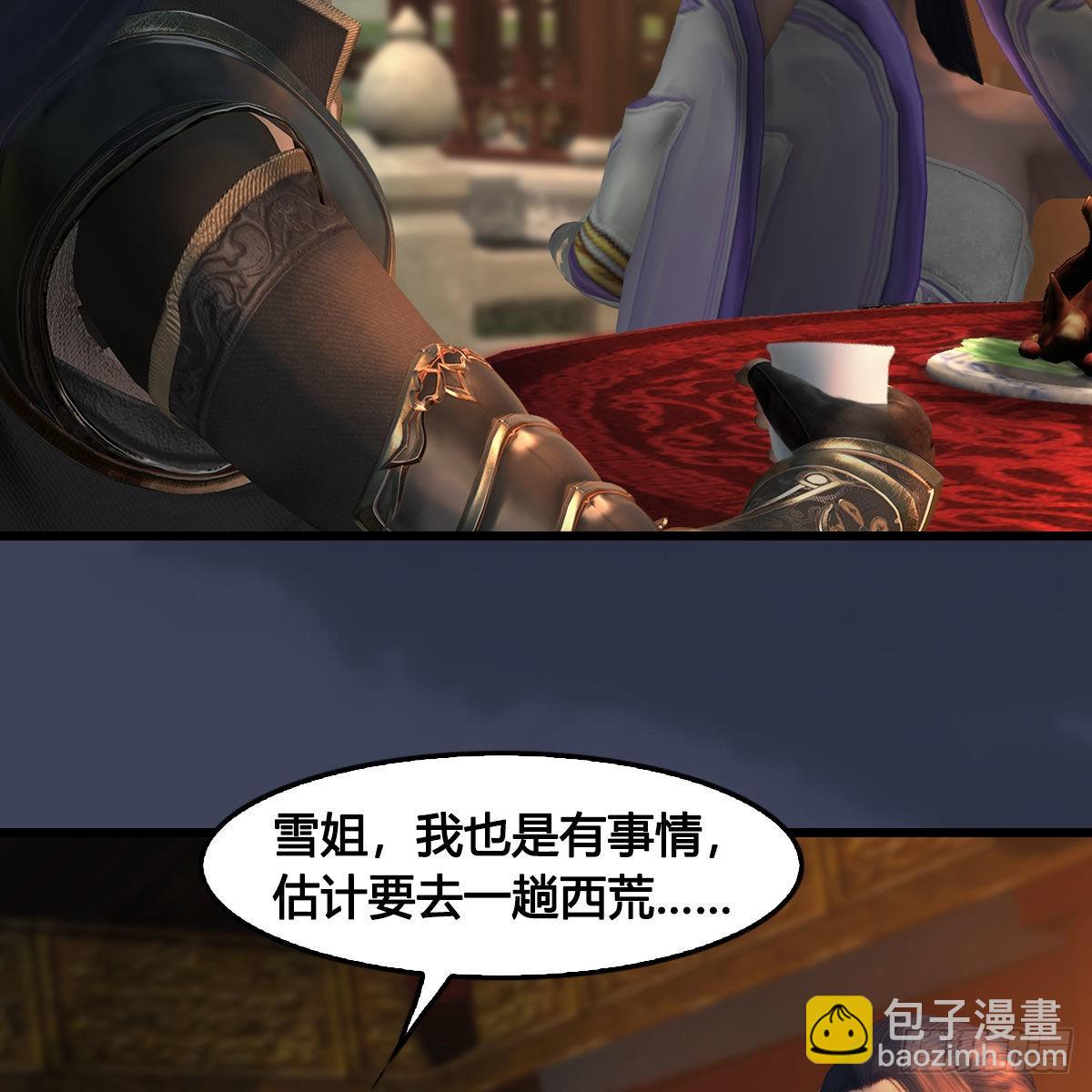 🍼堕玄师 第624话：龙之割 第10页