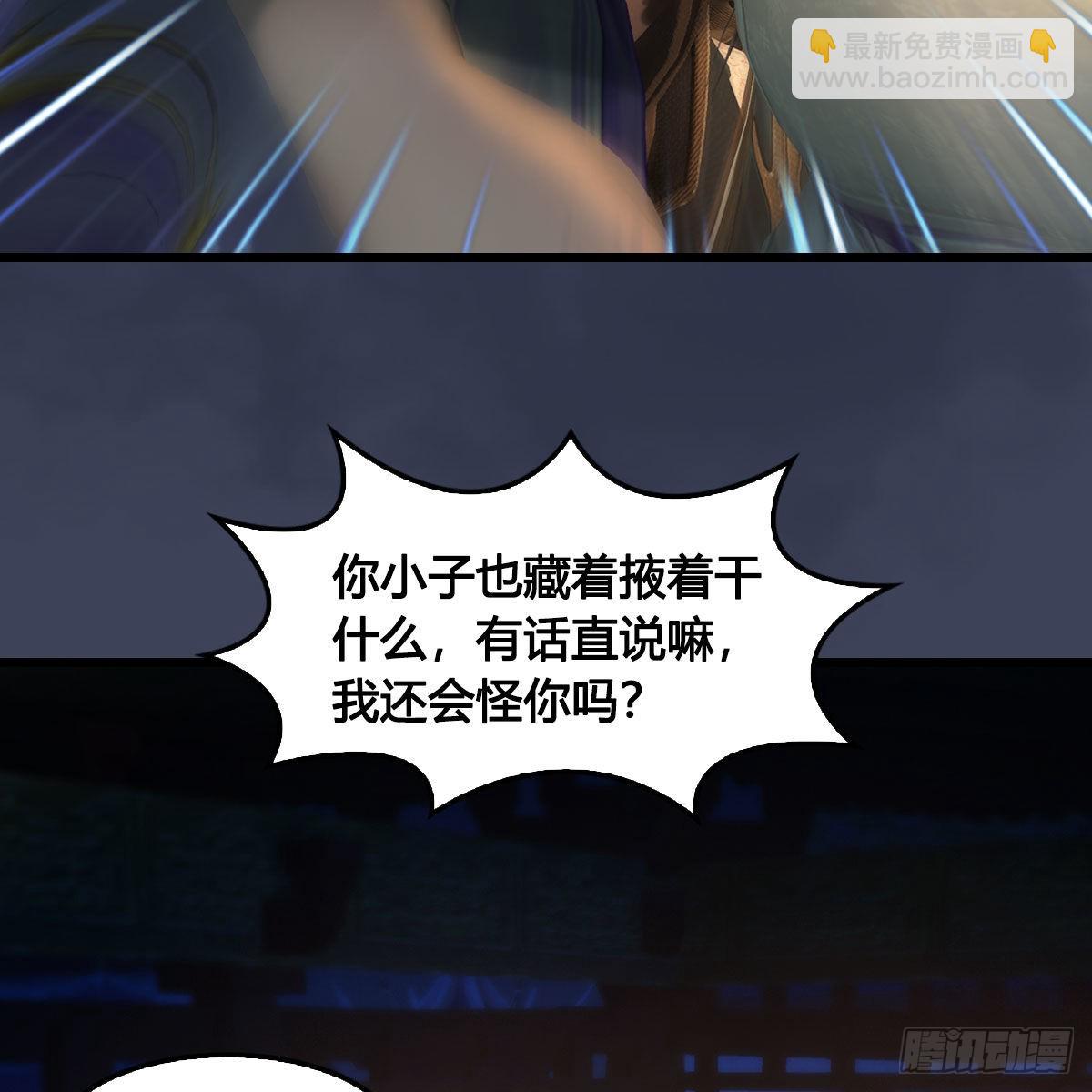 🍼堕玄师 第624话：龙之割 第13页