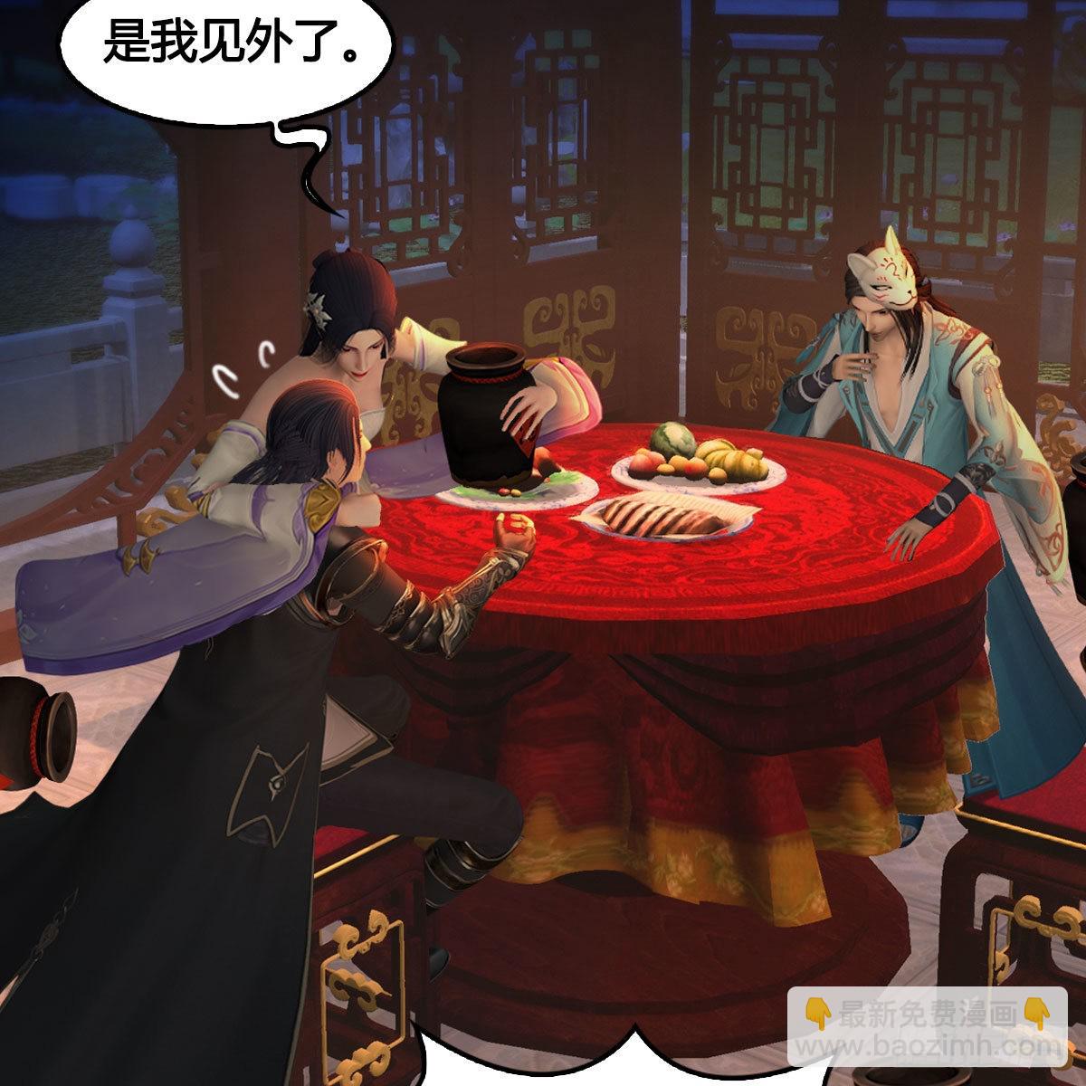 🍼堕玄师 第624话：龙之割 第14页
