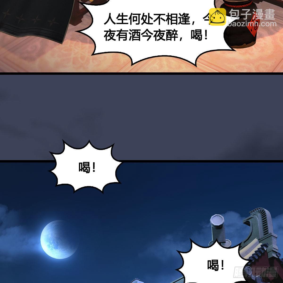 🍼堕玄师 第624话：龙之割 第15页