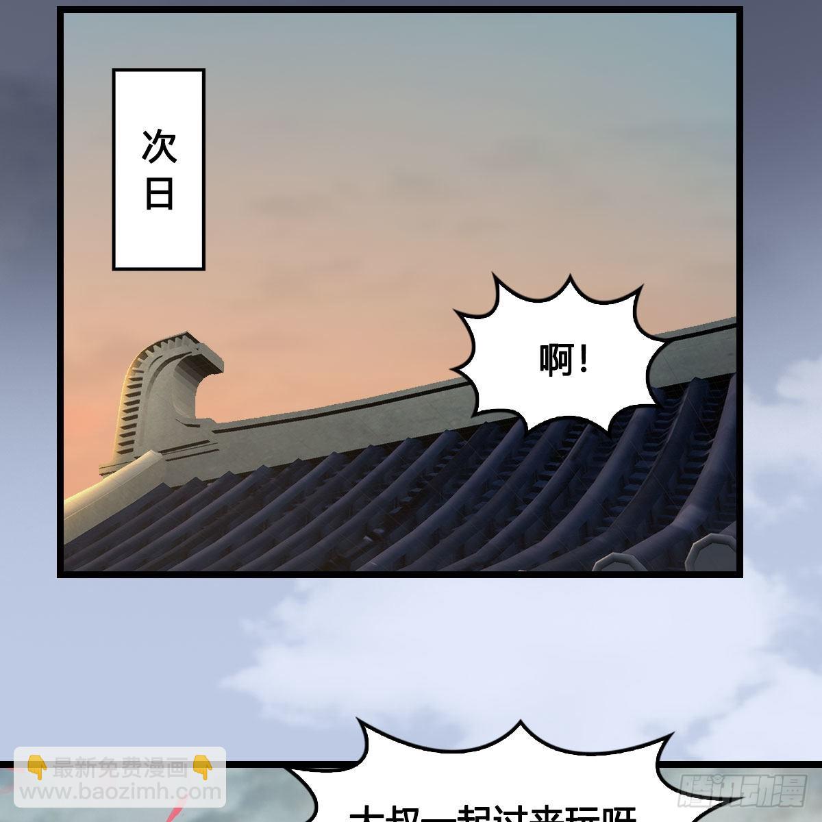 🍼堕玄师 第624话：龙之割 第17页