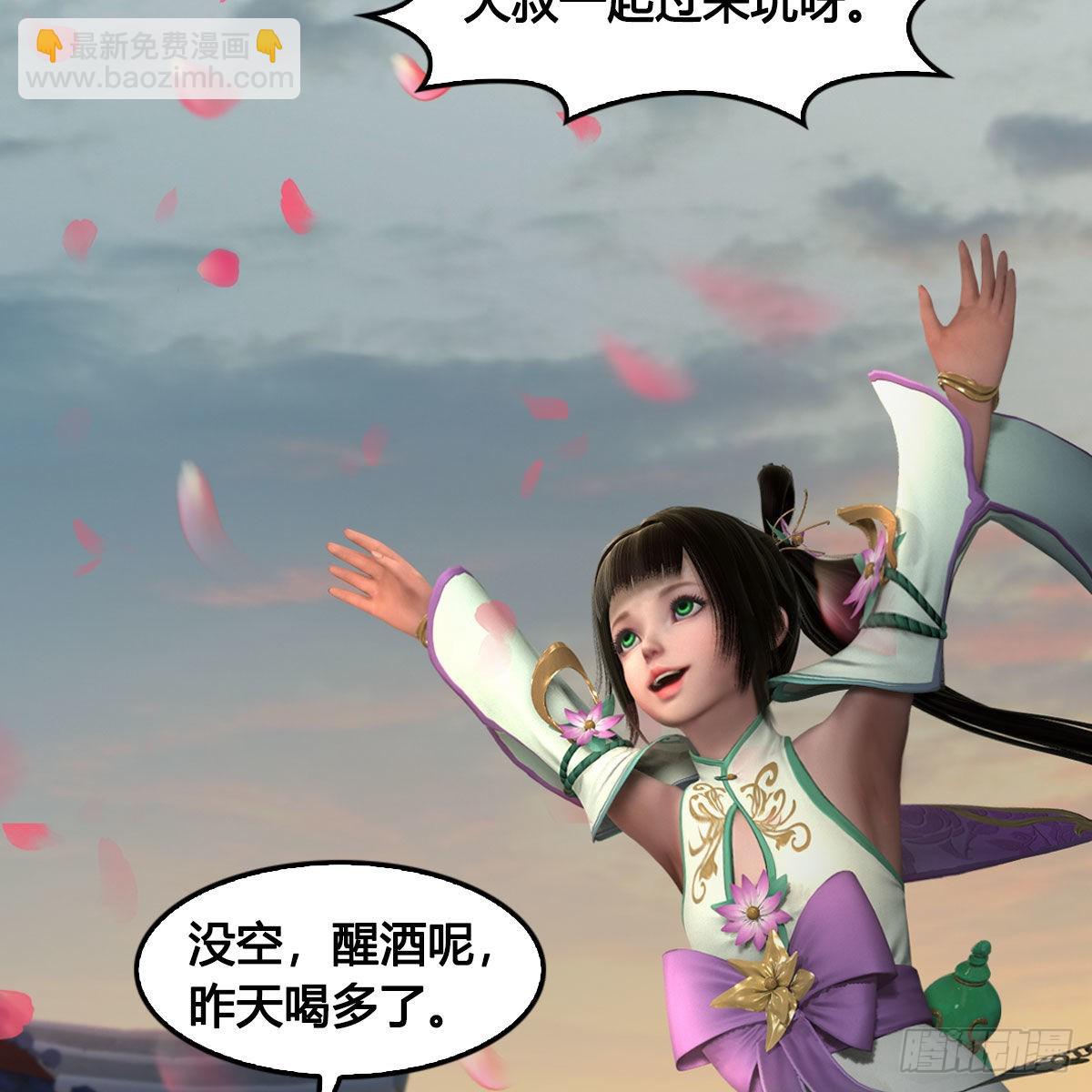 🍼堕玄师 第624话：龙之割 第18页
