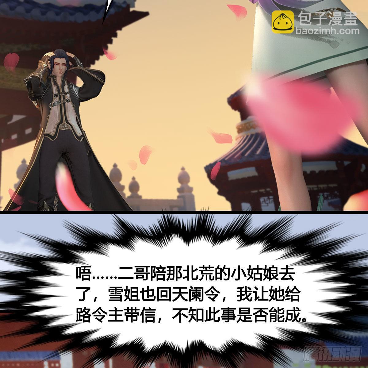 🍼堕玄师 第624话：龙之割 第19页