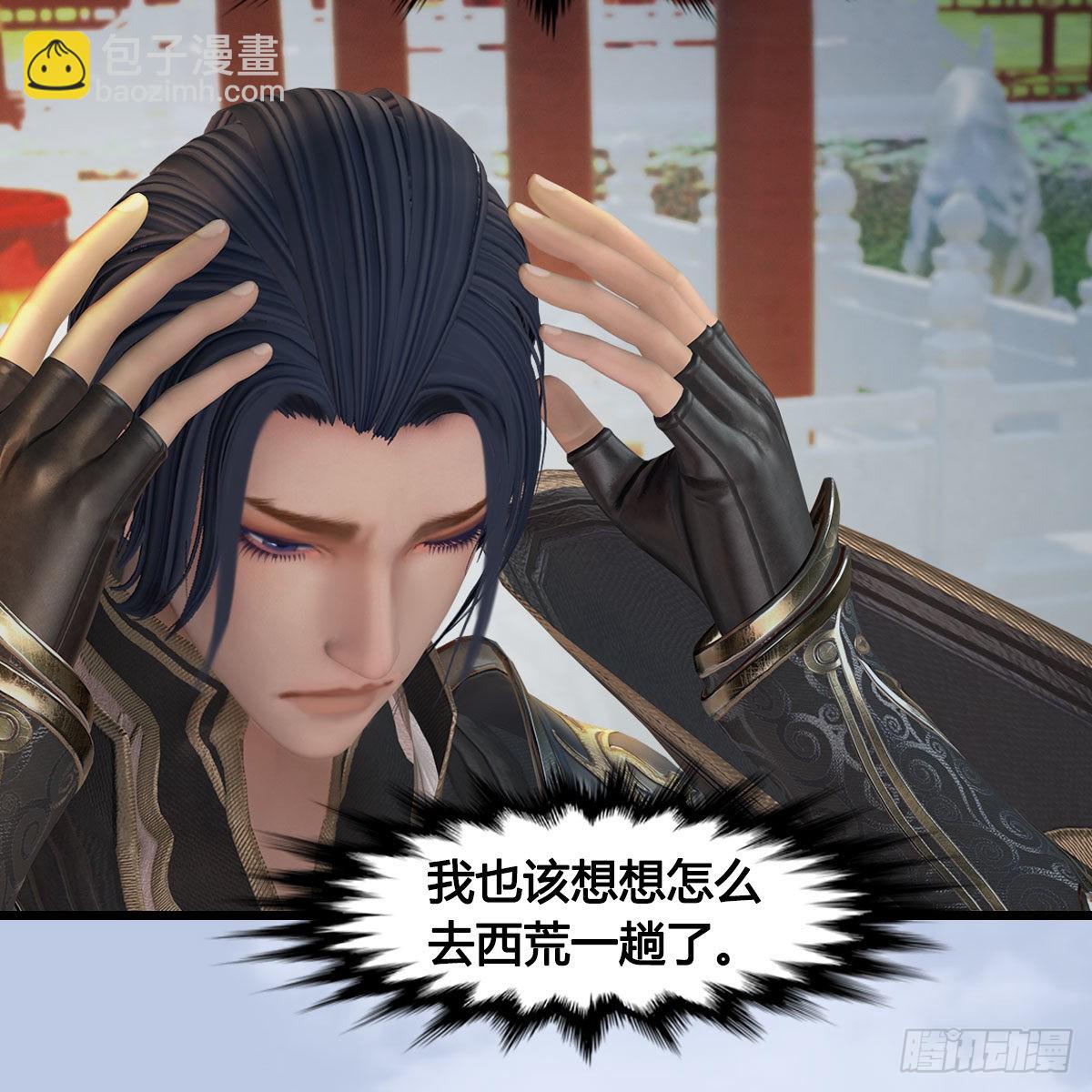 🍼堕玄师 第624话：龙之割 第20页