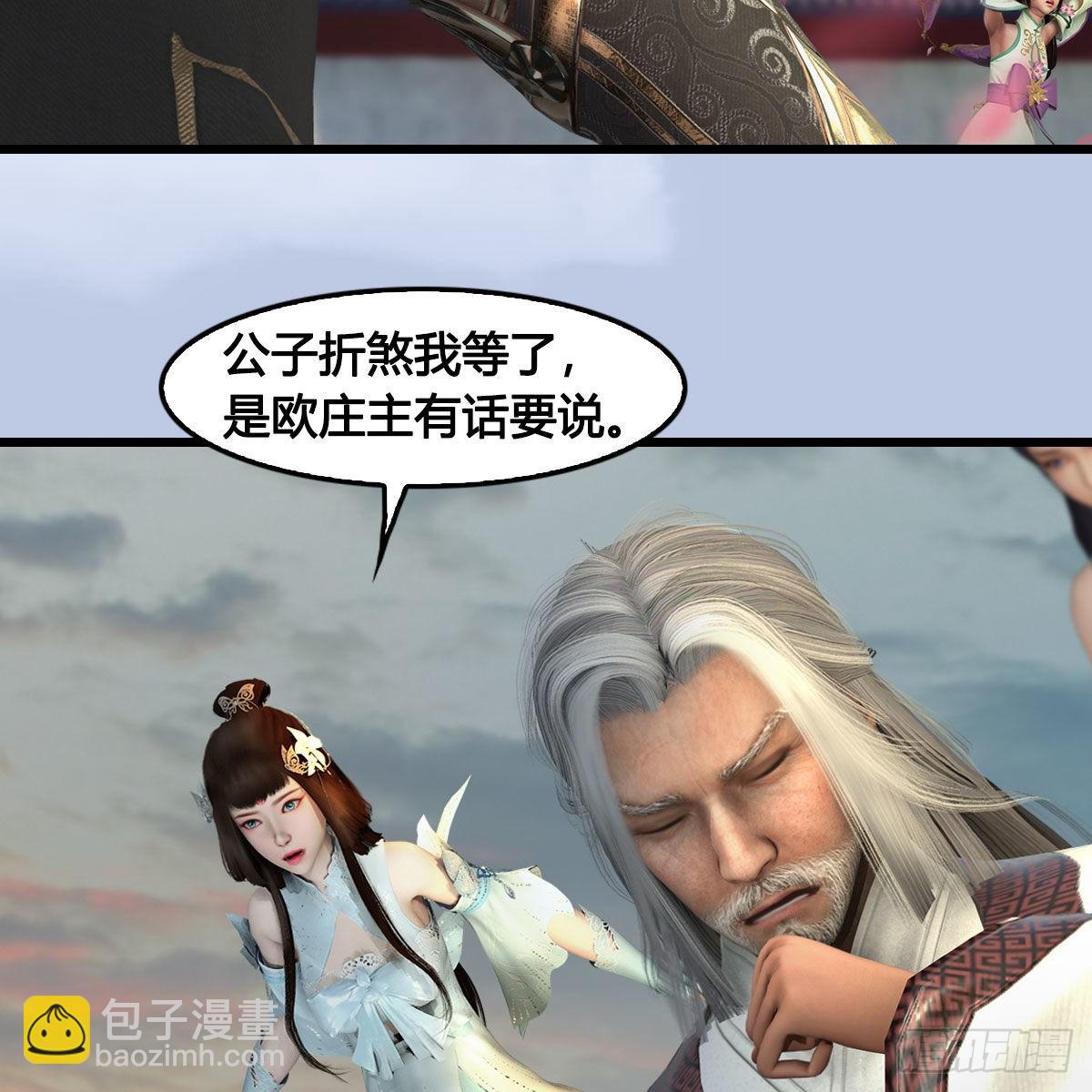 🍼堕玄师 第624话：龙之割 第24页