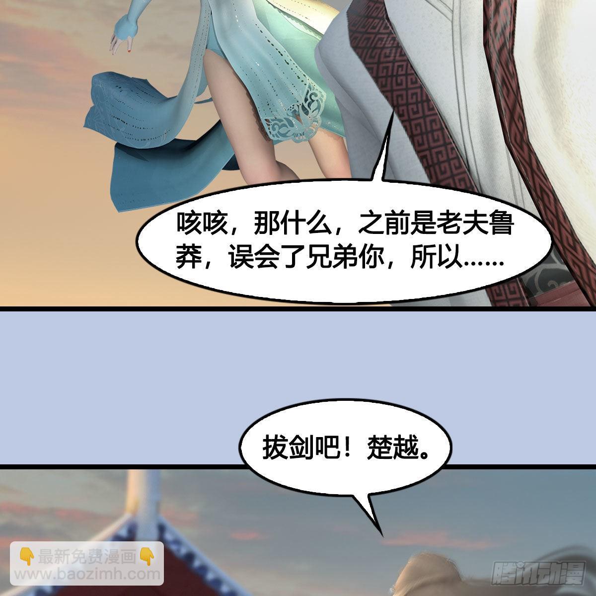 🍼堕玄师 第624话：龙之割 第25页