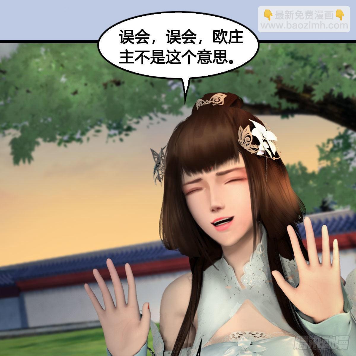 🍼堕玄师 第624话：龙之割 第27页